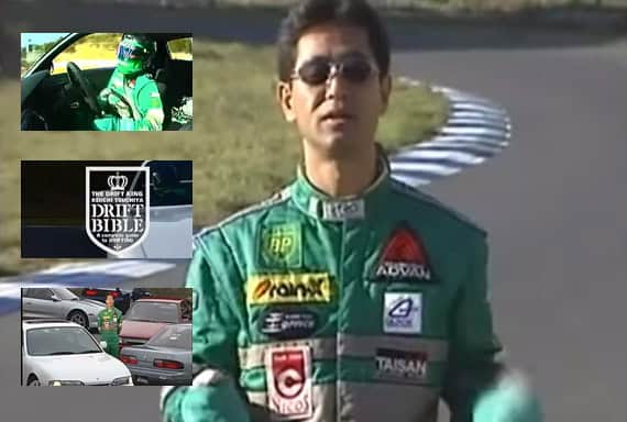 Keiichi Tsuchiya’s Drift Bible